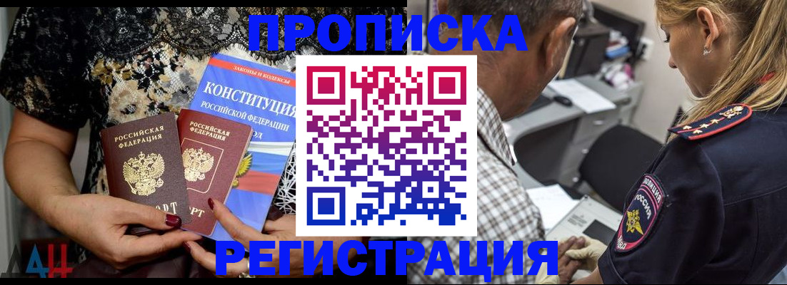 временная регистрация для школы в Хотьково